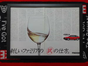 ★☆MAZDA FAMILIA　マツダ　ファミリア　6代目 BF3　A3 当時物　広告　切抜き　雑誌　ポスター☆★