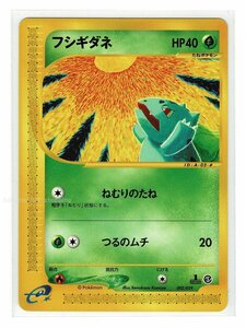 eS草-002/029フシギダネ■ポケモンカードｅ　スターターパック■未使用 ポケモンカード　1edition　1st Edition　1ED