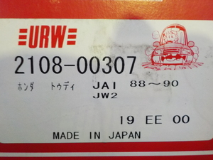 URW Europa B.V. アウターCVジョイントキッド トゥディ JA1/JW2