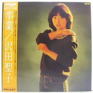 LP,沢田聖子 卒業