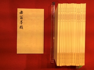 rarebookkyoto　4174　呉昌碩 真蹟拾遺１～１６【16冊セット】　丸孫商店(株)　上海　租界　金石　巨匠　篆刻　石鼓文　印社　清末　文人画