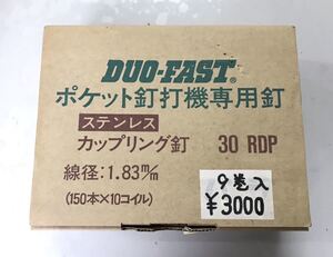 【最安値＆送料無料】兼松 ポケット釘打機専用釘 DUO-FAST 線径1.83mm ステンレス 9 CDP