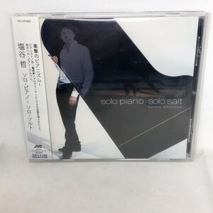 塩谷哲 『ソロ・ピアノ＝ソロ・ソルト』　塩谷哲（ｐ）　帯付き良品　VICJ61590　solo piano = solo salt