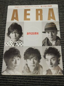 ⑤　AERA アエラ 2013年5月13日号 ２５周年記念号 雑誌 SMAP 中居正広/木村拓哉/稲垣吾郎/草彅剛/香取慎吾 G02