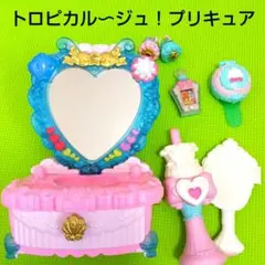 トロピカルハートドレッサー　他　プリキュアおもちゃ