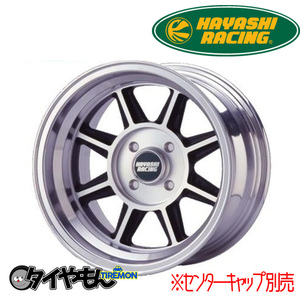 ハヤシレーシング STタイプ 13インチ 4H114.3 8J -3 2本セット ホイール BP ST-TYPE HAYASHI RACING