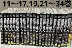 進撃の巨人11〜17,19,21〜34巻美品新刊購入品