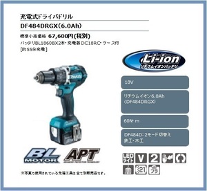 マキタ 18V 充電式ドライバドリル DF484DRGX (青) [6.0Ah] ■安心のマキタ純正/新品/未使用■