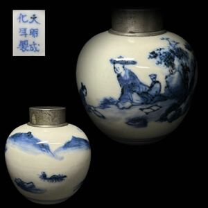 茶入　大明成化年製　唐物　青華　染付　人物風景画　錫口　錫蓋　中国古玩　茶心壷　煎茶道具　茶器　箱付