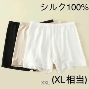 シルク絹100%美肌薄手ペチコート　ペチパンツ　ぴったりXXL(XL相当)ベージュ1枚