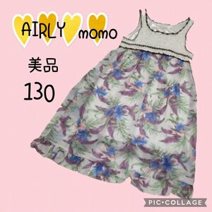 【AIRLY momo】130　ノースリーブ　ワンピース　シースルー　リゾート