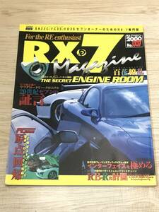 ハイパー レブ HYPER REV RX-7マガジン 中古本