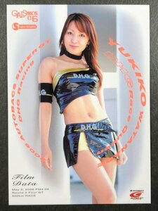 渡辺 由紀子　GALS PARADISE 2006　SG　65　レースクイーン トレカトレーディングカード ギャルズパラダイス ギャルパラ