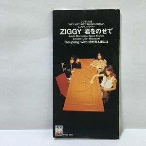 ZIGGY 君をのせて 月が昇る頃には 8cm CD ジギィ