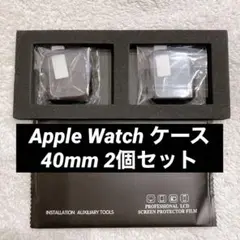 ブラック 2個セット Apple Watch ケース 40mm 防水