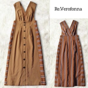 47 美品 【Re.Verofonna】 ヴェロフォンナ 2way ロングワンピース ジャンパースカート サロペットスカート 36 S 茶色 ブラウン ボーダー 