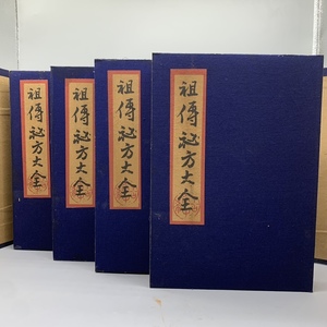 旧藏 清代 中国の漢方医薬書 線裝 全巻4 冊 『祖傅秘方大全』 書巻セット」 医学書 中国古書 古文書 宣紙 唐本 中国古美術 漢籍 GF15