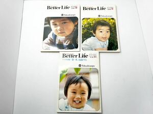 家庭雑誌　Better Life　ベターライフ　3冊　1972年春夏秋号　東洋経済新聞社