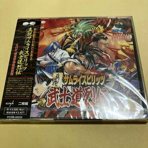 ☆新品未開封☆ 真説 サムライスピリッツ 武士道烈伝 SNK 新世界楽曲雑技団　NEOGEO 2CD ゲームミュージック