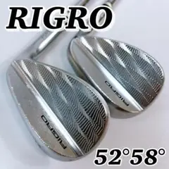 【激レア ウェッジ】 RIGRO / リグロ　52° 58° 2本セット　S