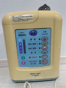 通電確認済 トリムイオンTI-9000 連続式電解水生成器 日本トリム 電解水素水 現状渡し