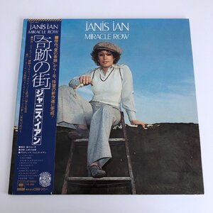 LP/ JANIS IAN / MIRACLE ROW / ジャニス・イアン / 国内盤 帯・ライナー CBS SONY 25AP345 40118