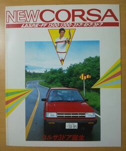 899/カタログ　トヨタコルサ　LASRE＋FF　1500/1300・3ドア/4ドア/5ドア　全30P　ジョン・マッケンロー　昭和59年2月　TOYOTA CORSA