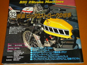 2ストローク、TZ750 MILER マイラー、ケニー ロバーツ、YZR750、RZV500R、RG400Γ、RG500Γ、ガンマ、HERON SUZUKI CARBON-HONEYCOMB r