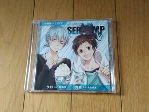 9303i 即決有 中古 入場特典ドラマCD 劇場版 『SERVAMP -サーヴァンプ- Alice in the Garden』 梶 裕貴/寺島拓篤