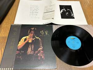 ★即決落札★谷村新司「喝采」堀内孝雄/矢沢透/アリス/ロックキャンディーズ/1983年発売//帯付/8P歌詞カード/ハガキ/全８曲/定価￥２８００