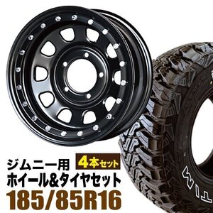 【4本組】ジムニー用(JB64 JB74 JB23 JA11系) 鉄漢 16インチ×6.0J-20 ブラック×accelera M/T-01(ホワイトレター) 185/85R16