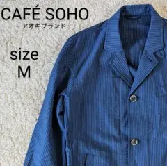 CAFÉ SOHO　AOKI　アオキ　テーラードジャケット　綿　軽量　スプリング