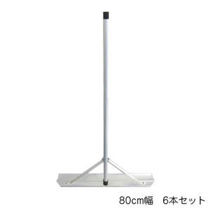 Switch-Rake　アルミトンボ　6本セット　80cm幅　BX-78-60