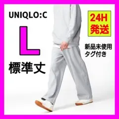 ✅L【新品】ユニクロC スウェットワイドパンツ グレー 丈標準 MKhyt6