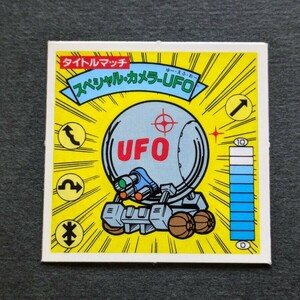 ★ビックリマン、他シール★　タイトルマッチ　スペシャル・カメラ-UFO