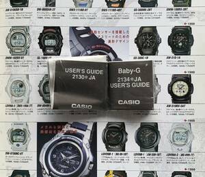 CASIO G-SHOCK LOV99 ラバーズコレクション 取扱説明書