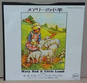 7インチ■ポール・マッカートニー＆ウイングス/メアリーの小羊■EAR-10083■PAUL Mc CARTNEY ＆ WINGS/MARY HAD A LITTLE LAMB シングル/EP