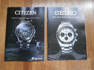 2022年 　SEIKO セイコー　CITIZEN　シチズン　時計　製品カタログ　腕時計