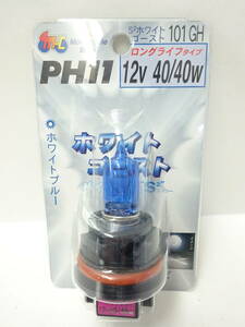 M&H 101GH ヘッドライトバルブ PH11 ホワイトブルー 12V40/40W ホンダ/ディオ/リード/スズキ/アドレスV等 新品 未使用 2