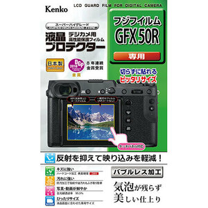 ケンコー・トキナー 液晶プロテクター 富士フイルム GFX50R 用 KLP-FGFX50R