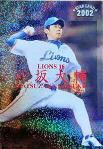 カルビープロ野球チップス　松坂大輔　西武　S-30　2002STARCARD　2003年