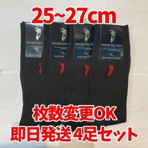 POLO メンズソックス　4足セット　フォーマル　紳士ソックス　ブラック　黒　ビジネス　枚数変更可能　25〜27cm 冠婚葬祭