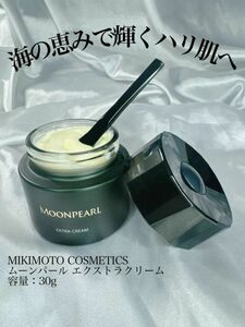 新品★未使用◆ミキモト化粧品(MIKIMOTO KOSMETICS)ムーンパール エクストラ クリームa 30g/33,000円◆美を宿す潤艶化粧水。