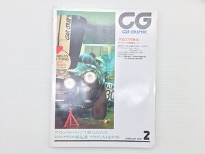 W2L CAR GRAPHIC/アストンマーティンDB7 アウディA4 メガーヌ リンカーンコンチネンタル キャデラックコンコースエグゼクティブ ミュー 611