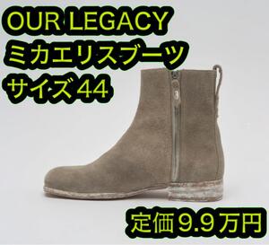 アワーレガシー MICHAELIS ブーツ 44シャンパン スウェード