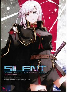 SILENT　/　Stem.04　/　有坂あこ　/　イラスト集