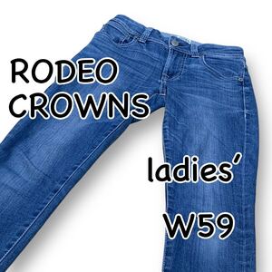 RODEO CROWNS ロデオクラウンズ W23 ウエスト59cm XSサイズ スキニー ストレッチ used加工 レディース ジーンズ デニム M2263