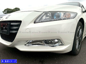 CR-Z ZF1 ZF2 前期 メッキ フォグ ライト ランプ カバー B CRZ FOG－COV－011