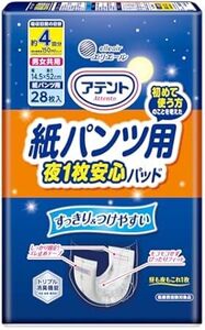 アテント 紙パンツ用 夜1枚安心パッド 4回吸収 28枚 尿とりパッ