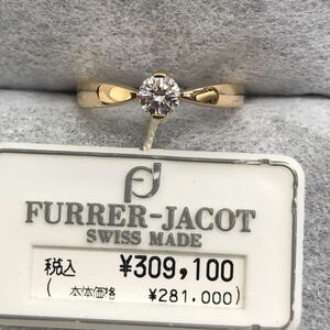 【34】未使用保管品★furrer jacot/フラージャコー 750PG 鍛造 ダイヤモンド リング 0.340ct(F-VS2-VG) SIZE:10号 定価309,100円